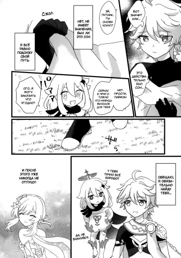 [Wataame] Mata Aetane Onii-chan | Мы снова встретились, братик! Fhentai - Page 22