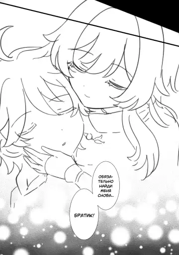 [Wataame] Mata Aetane Onii-chan | Мы снова встретились, братик! Fhentai - Page 23