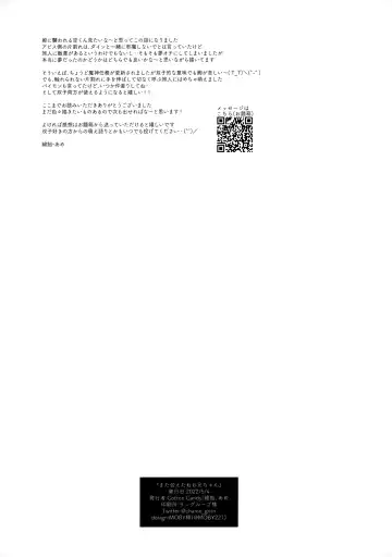 [Wataame] Mata Aetane Onii-chan | Мы снова встретились, братик! Fhentai - Page 24