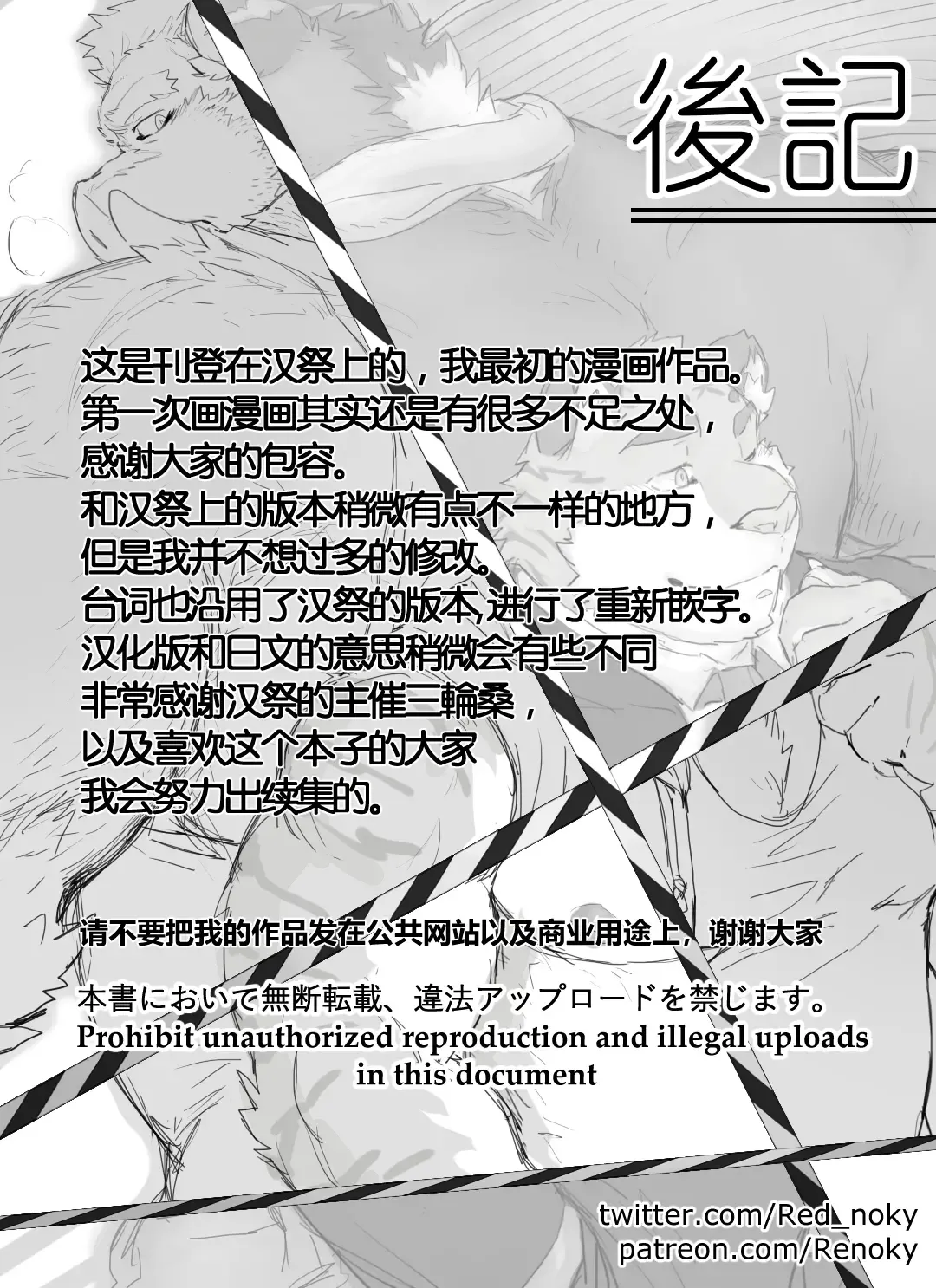 [Renoky] Kantsuu Kouji | 工地奇緣 (decensored) Fhentai - Page 24