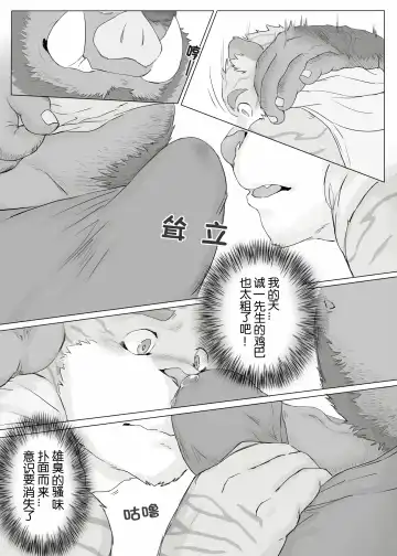 [Renoky] Kantsuu Kouji | 工地奇緣 (decensored) Fhentai - Page 15