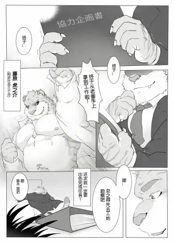 [Renoky] Kantsuu Kouji | 工地奇緣 (decensored) Fhentai - Page 2