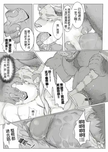 [Renoky] Kantsuu Kouji | 工地奇緣 (decensored) Fhentai - Page 20
