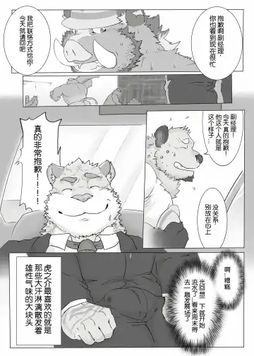 [Renoky] Kantsuu Kouji | 工地奇緣 (decensored) Fhentai - Page 7