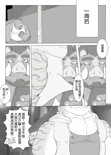 [Renoky] Kantsuu Kouji | 工地奇緣 (decensored) Fhentai - Page 9