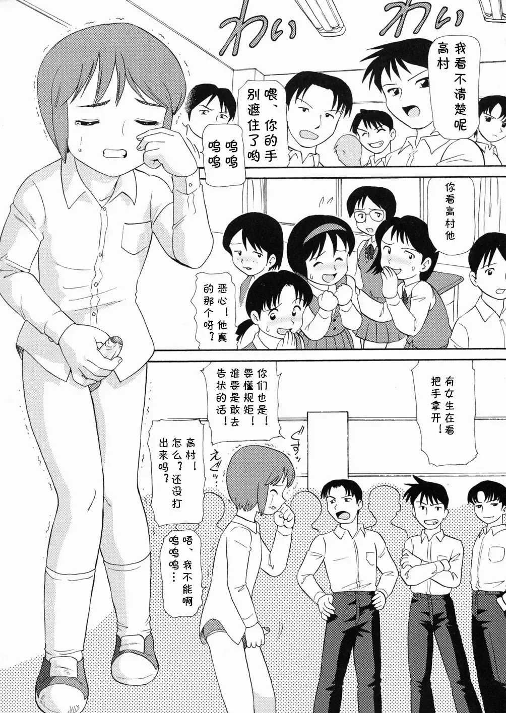 [Minion] Onna Kyoushi Kurata Reika no Ayamachi (decensored) Fhentai - Page 1