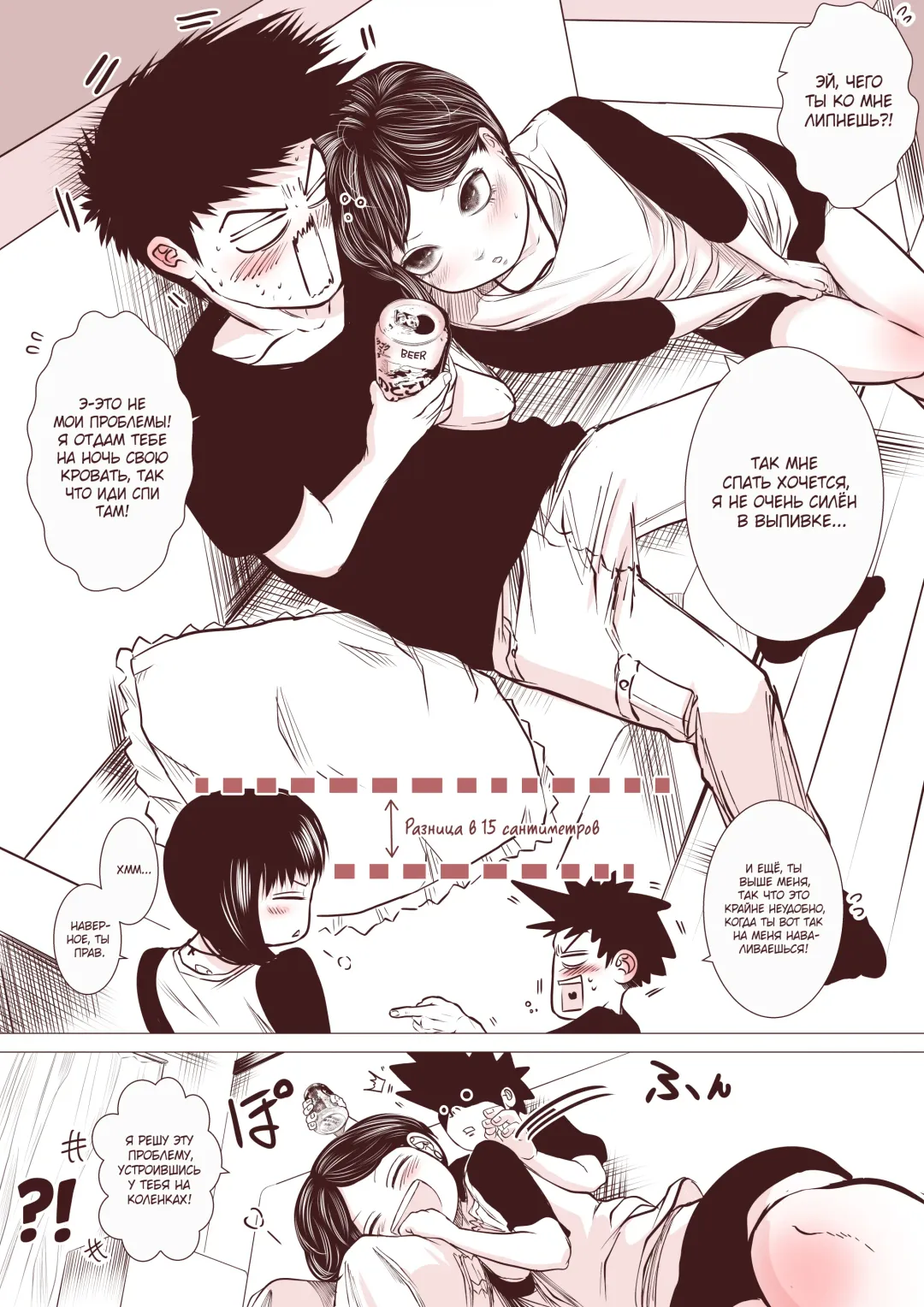 Motokano no Otouto ga Kawaii tte Hanashi Fhentai - Page 11