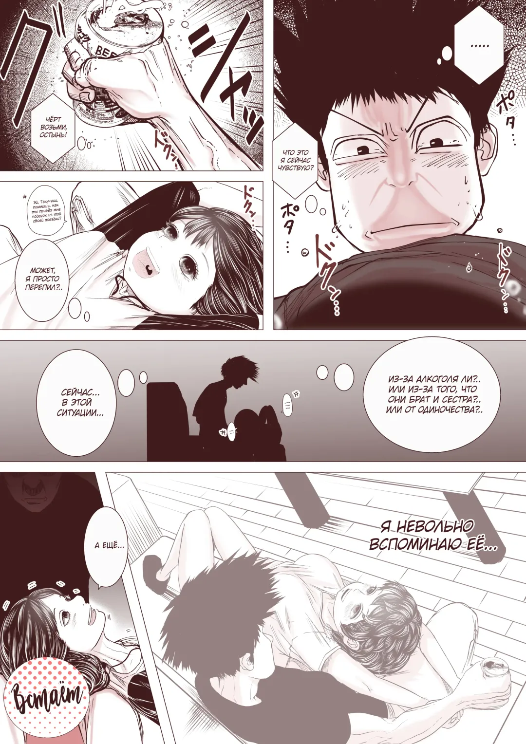 Motokano no Otouto ga Kawaii tte Hanashi Fhentai - Page 12