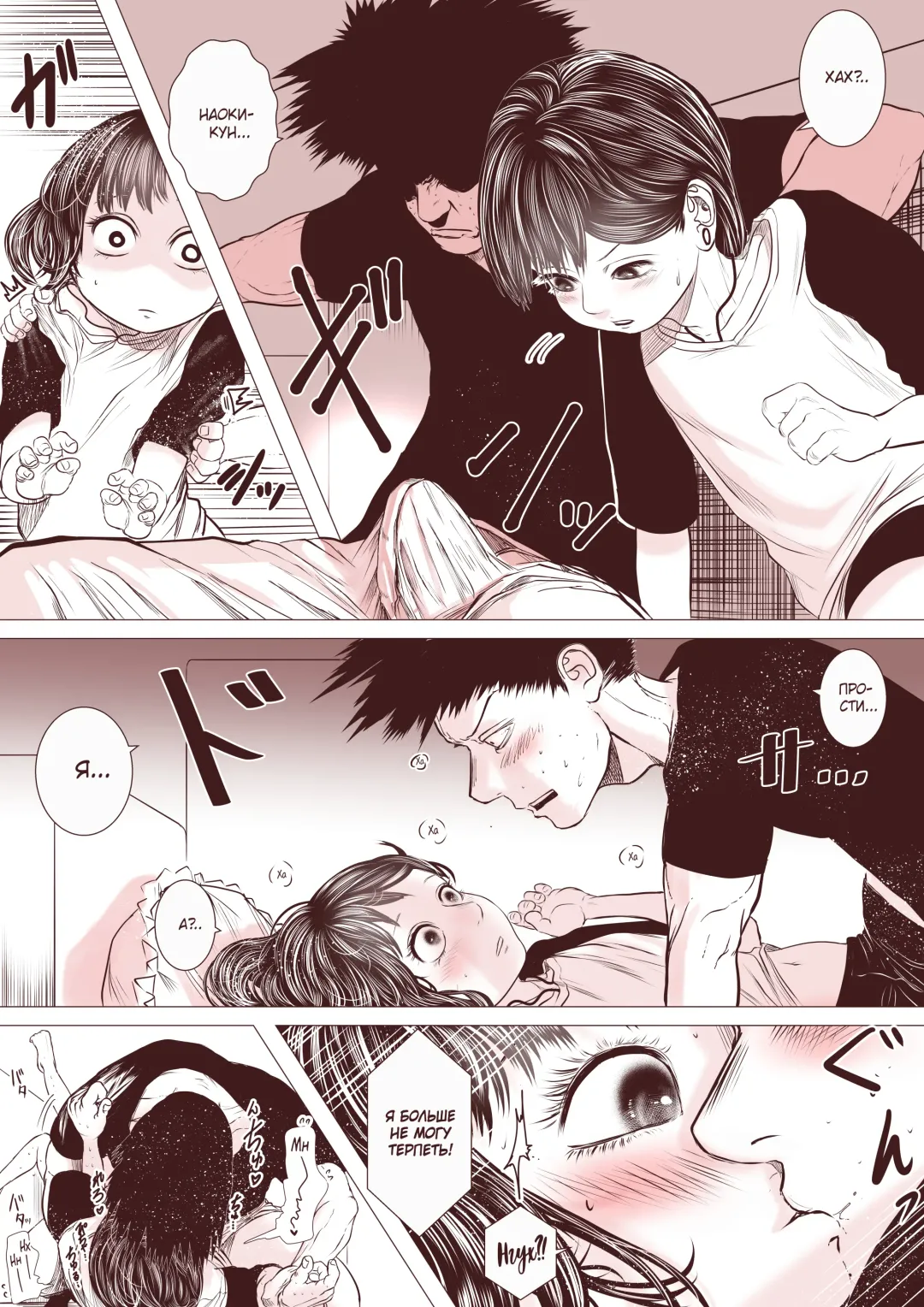 Motokano no Otouto ga Kawaii tte Hanashi Fhentai - Page 13