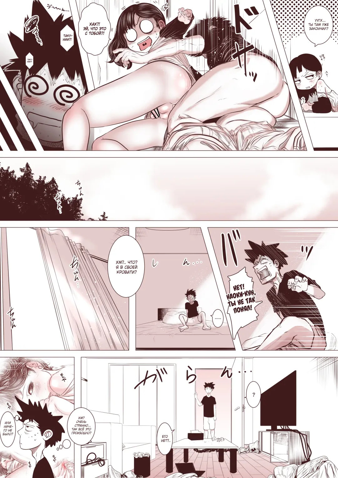 Motokano no Otouto ga Kawaii tte Hanashi Fhentai - Page 18