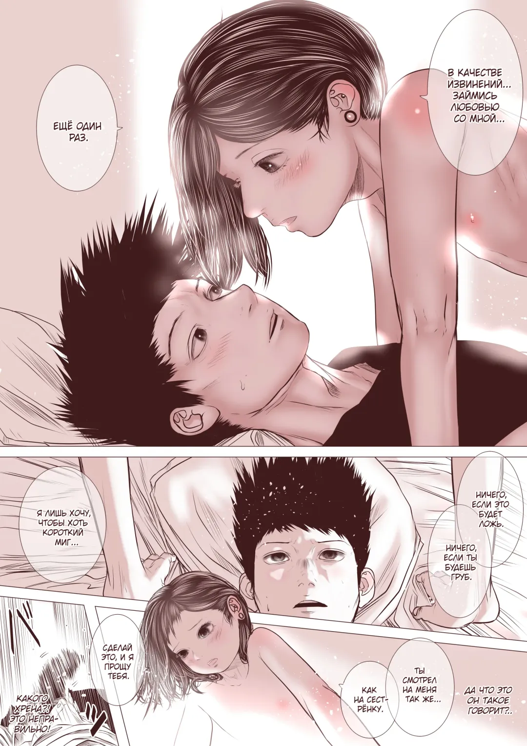 Motokano no Otouto ga Kawaii tte Hanashi Fhentai - Page 23