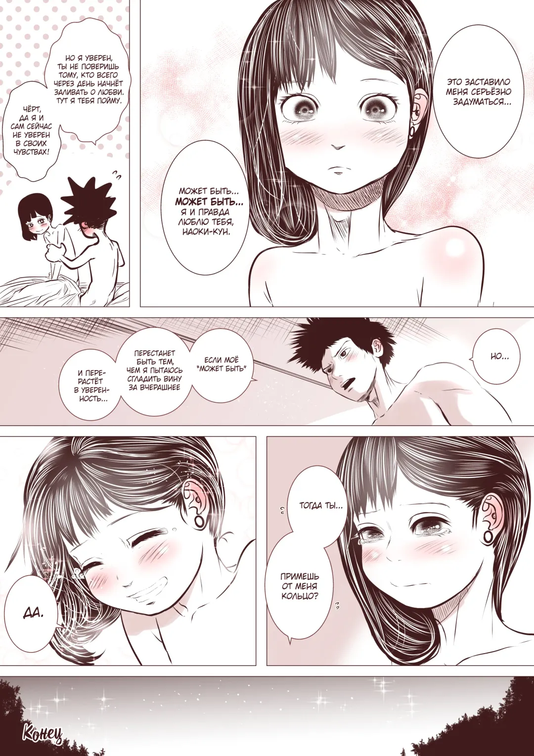 Motokano no Otouto ga Kawaii tte Hanashi Fhentai - Page 35