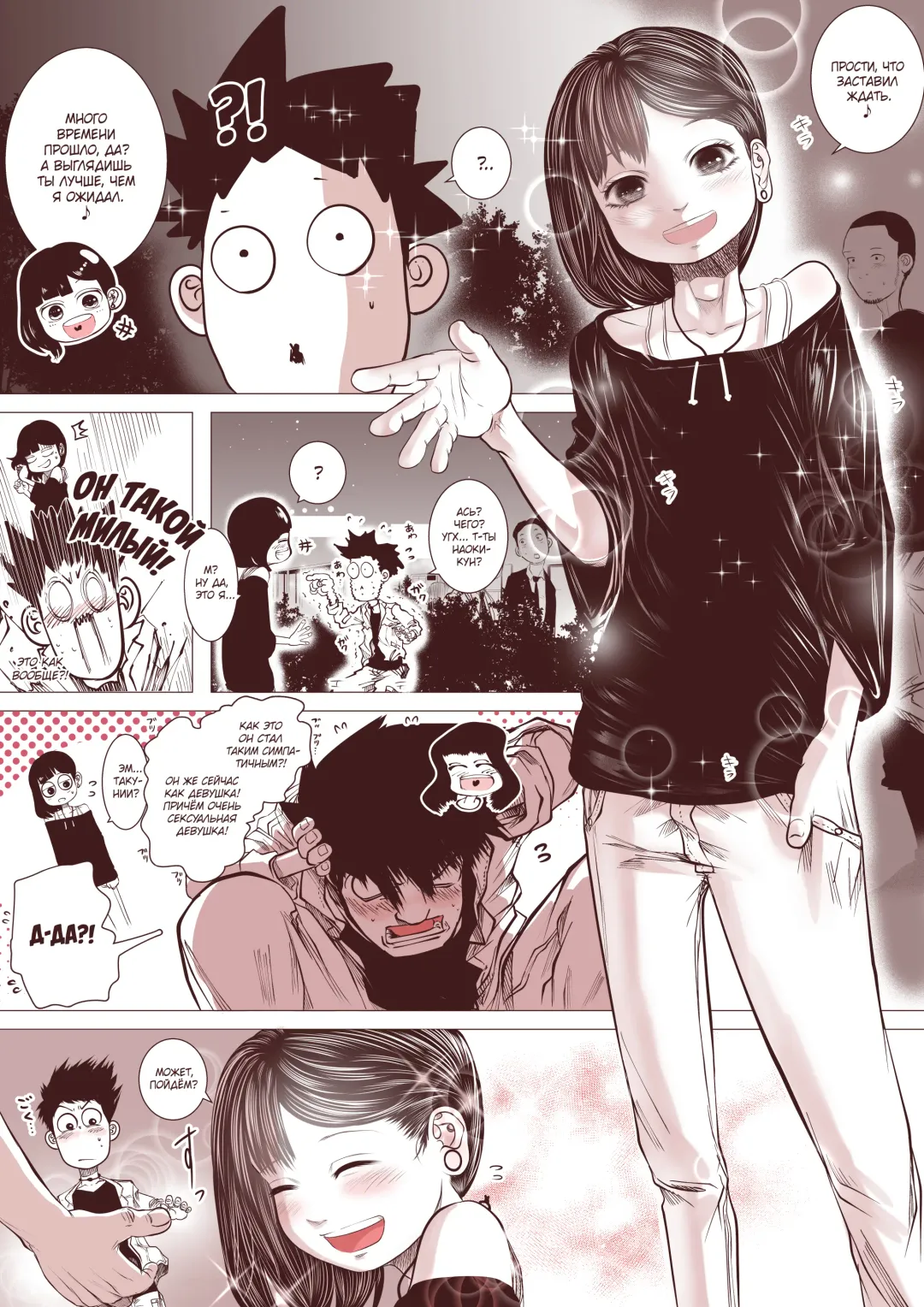 Motokano no Otouto ga Kawaii tte Hanashi Fhentai - Page 5