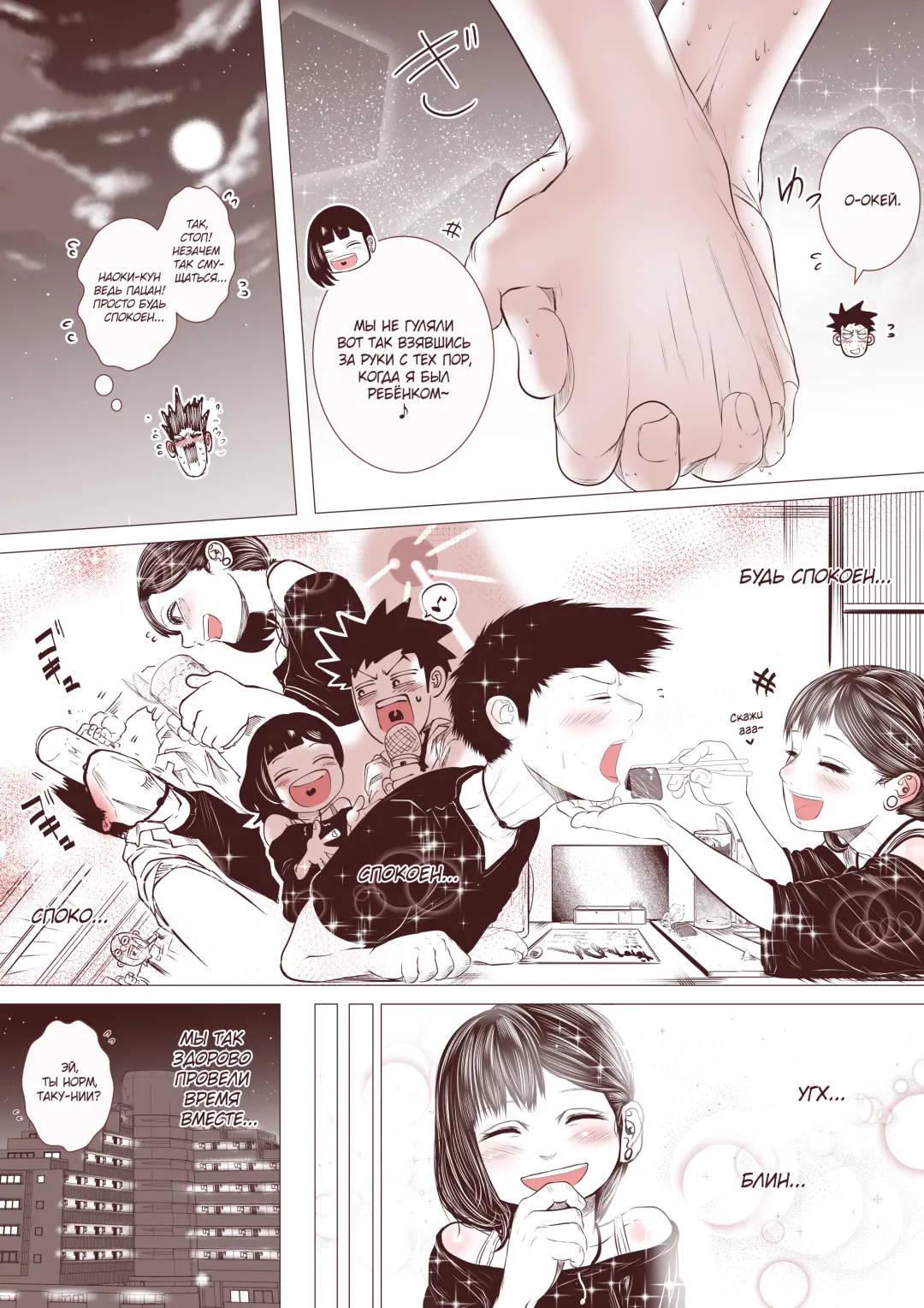 Motokano no Otouto ga Kawaii tte Hanashi Fhentai - Page 6