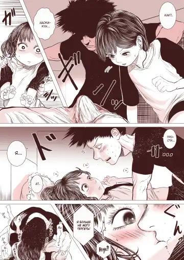 Motokano no Otouto ga Kawaii tte Hanashi Fhentai - Page 13