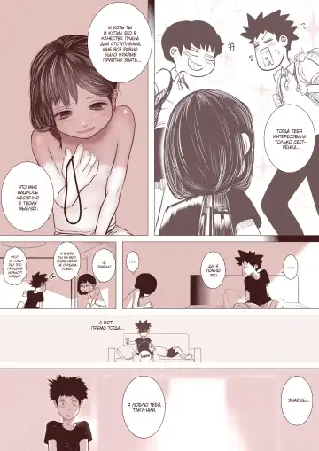 Motokano no Otouto ga Kawaii tte Hanashi Fhentai - Page 21