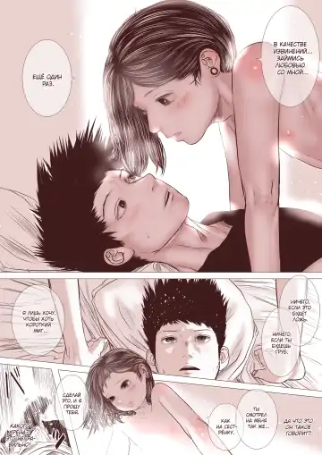 Motokano no Otouto ga Kawaii tte Hanashi Fhentai - Page 23