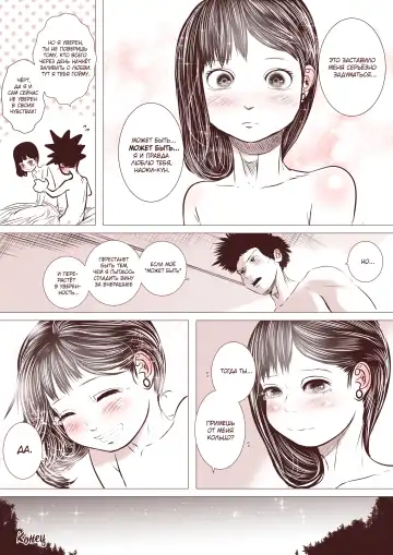 Motokano no Otouto ga Kawaii tte Hanashi Fhentai - Page 35