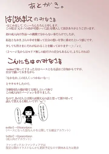 Motokano no Otouto ga Kawaii tte Hanashi Fhentai - Page 37