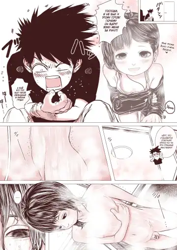 Motokano no Otouto ga Kawaii tte Hanashi Fhentai - Page 9