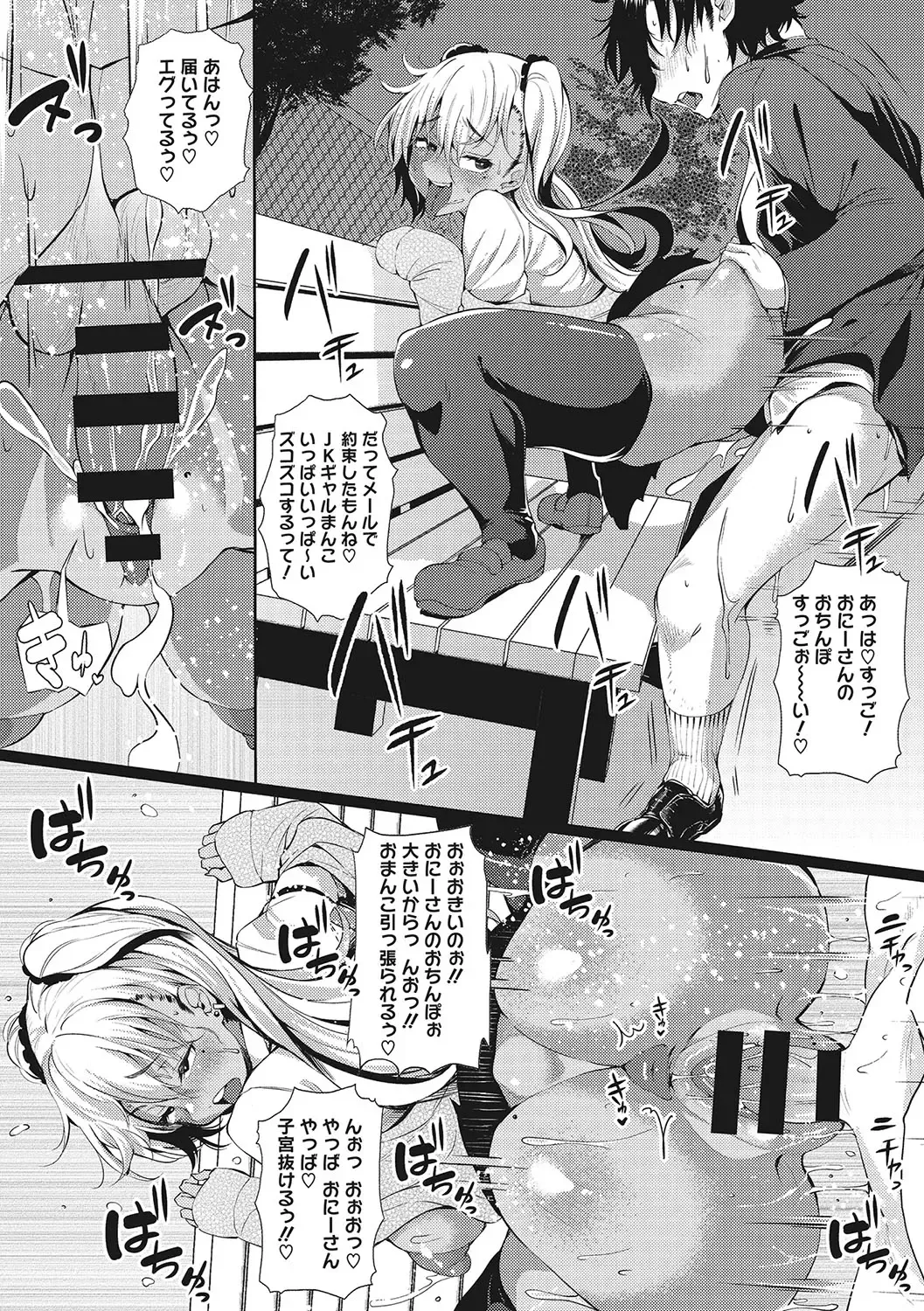 [Nusmusbim] Gal ni Zettai, Koishinasai Fhentai - Page 102