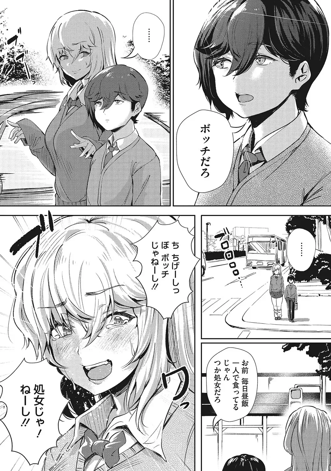 [Nusmusbim] Gal ni Zettai, Koishinasai Fhentai - Page 132