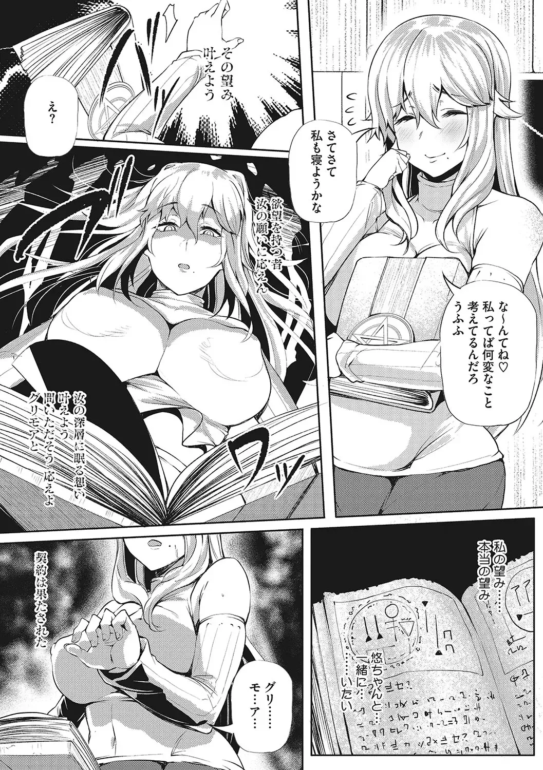 [Nusmusbim] Gal ni Zettai, Koishinasai Fhentai - Page 154