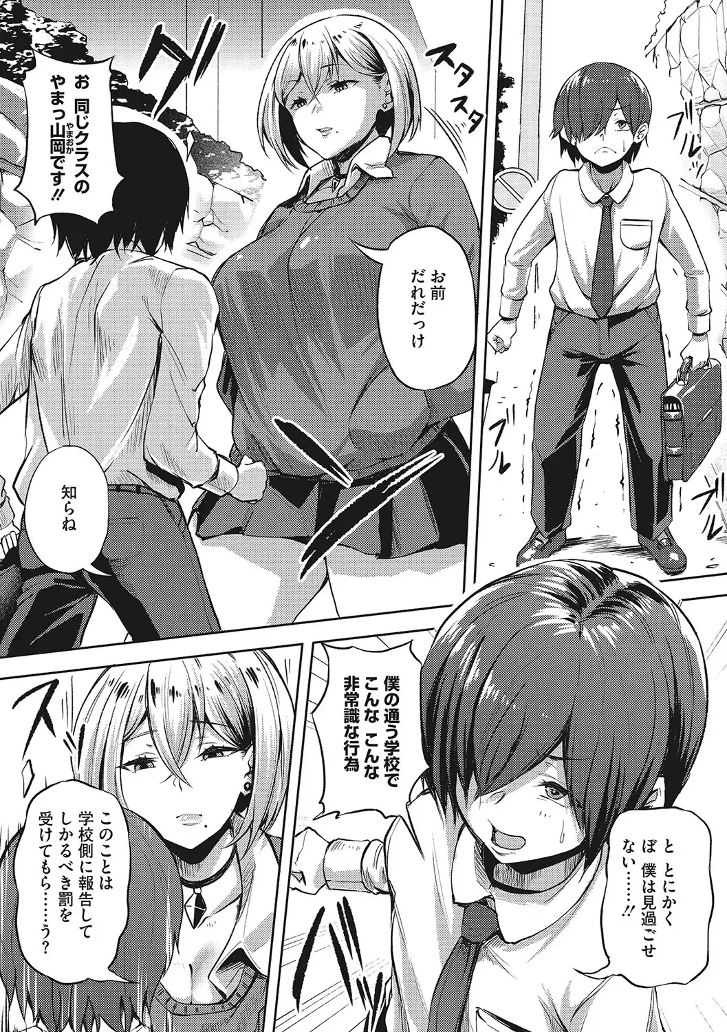 [Nusmusbim] Gal ni Zettai, Koishinasai Fhentai - Page 176