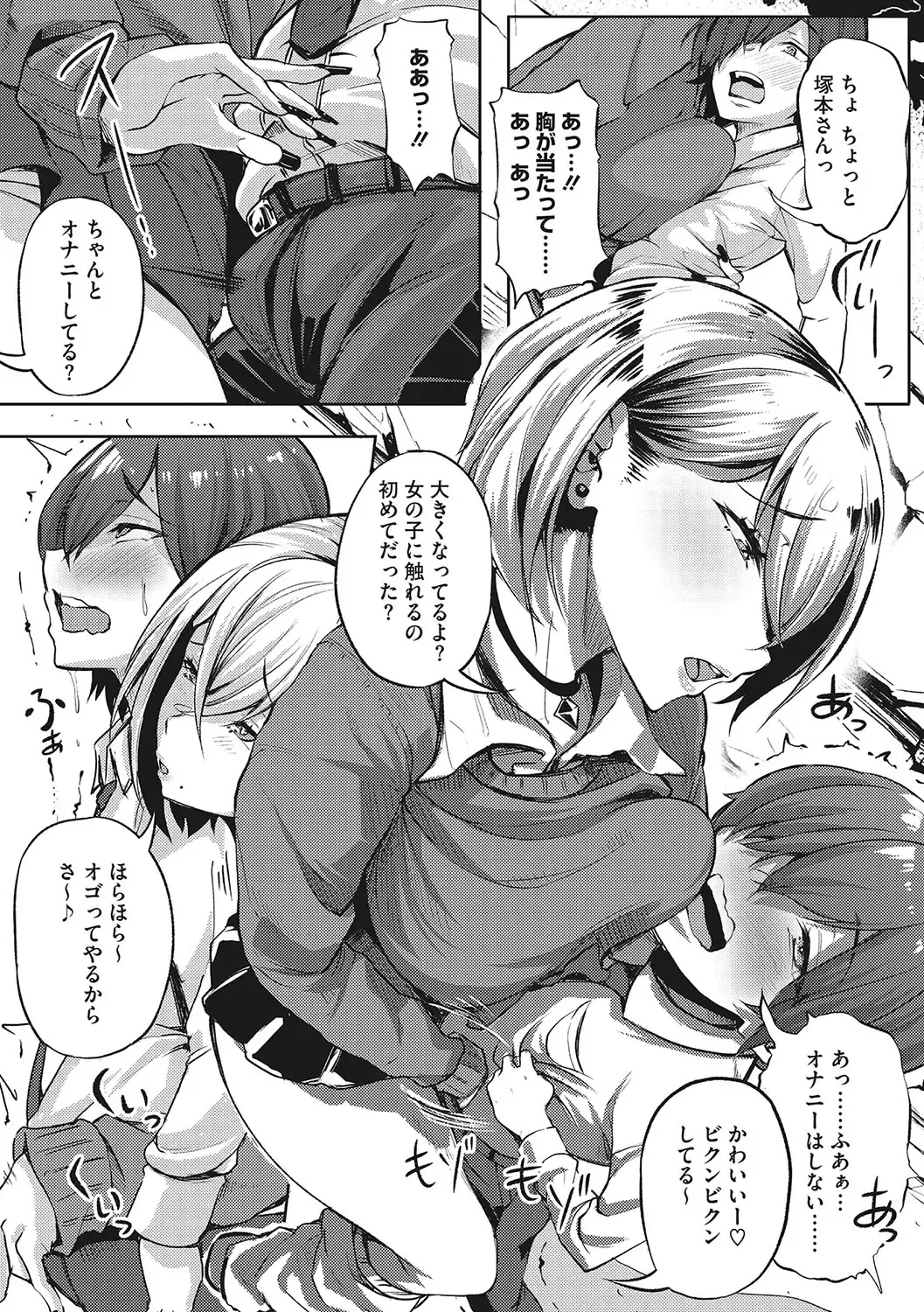 [Nusmusbim] Gal ni Zettai, Koishinasai Fhentai - Page 178