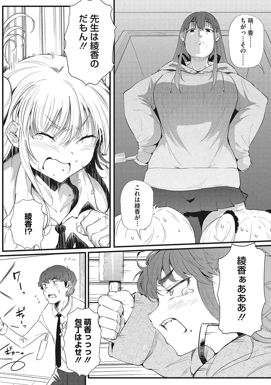 [Nusmusbim] Gal ni Zettai, Koishinasai Fhentai - Page 33