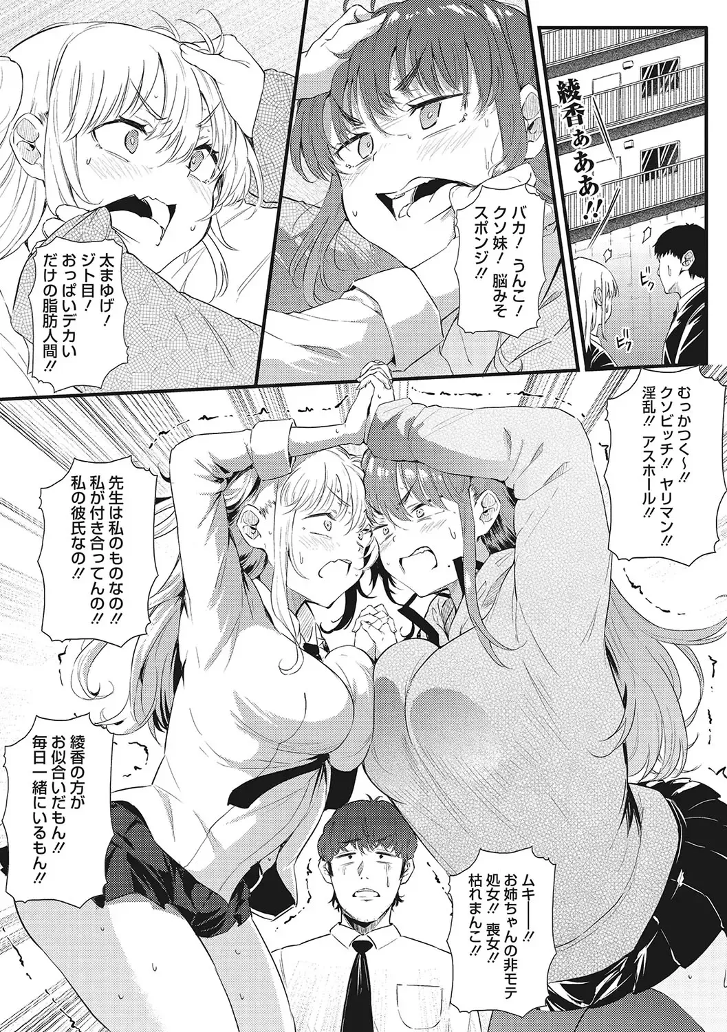 [Nusmusbim] Gal ni Zettai, Koishinasai Fhentai - Page 34