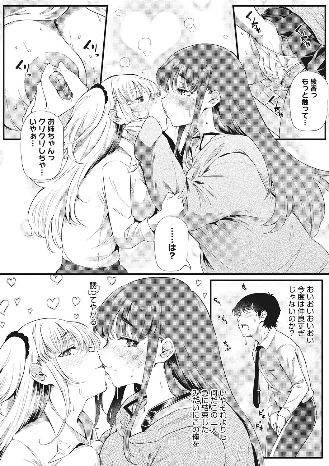 [Nusmusbim] Gal ni Zettai, Koishinasai Fhentai - Page 38