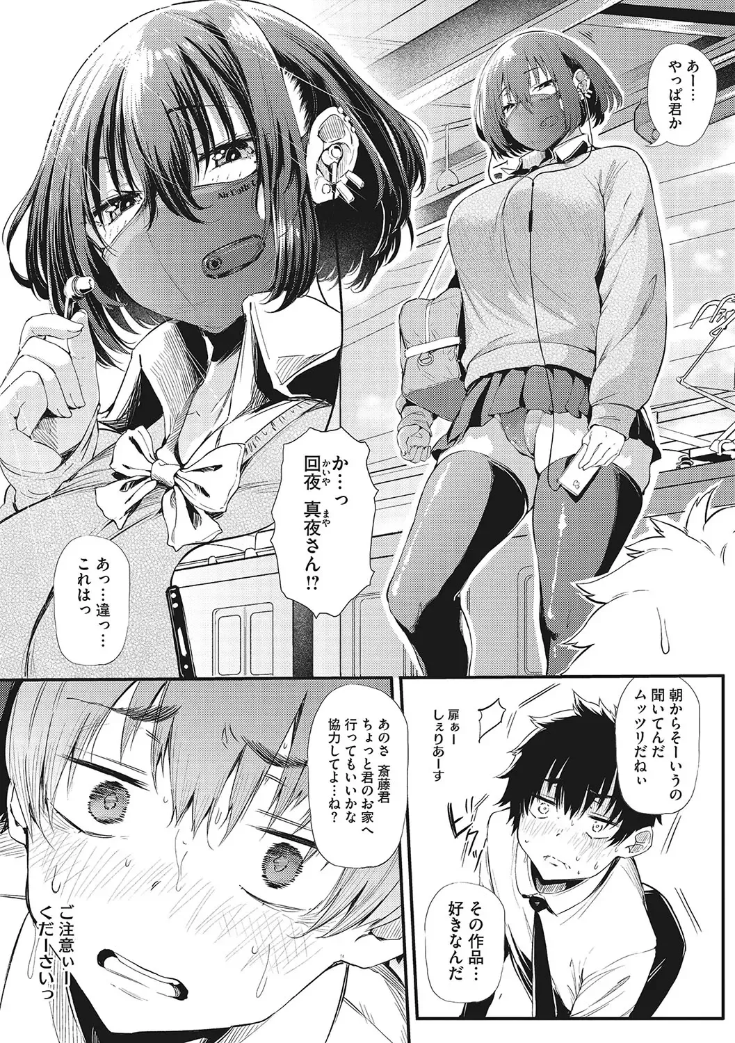 [Nusmusbim] Gal ni Zettai, Koishinasai Fhentai - Page 50