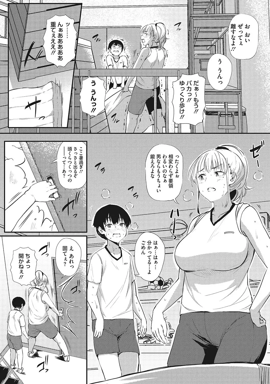 [Nusmusbim] Gal ni Zettai, Koishinasai Fhentai - Page 66