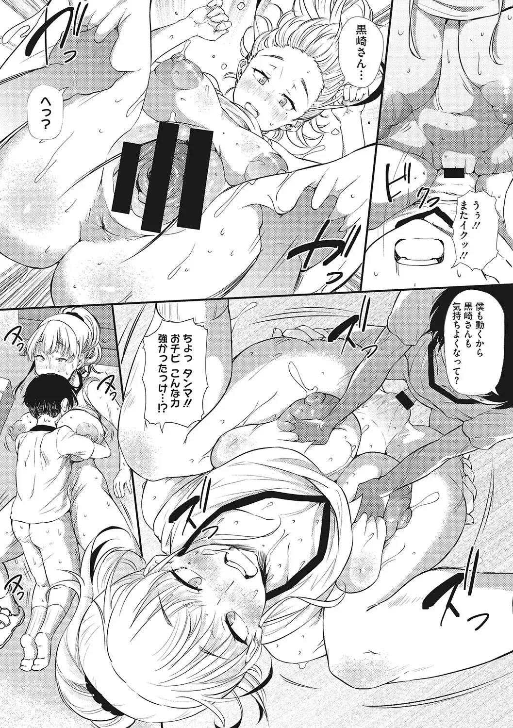 [Nusmusbim] Gal ni Zettai, Koishinasai Fhentai - Page 80