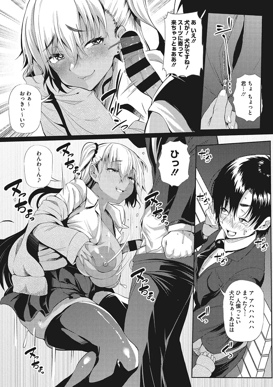 [Nusmusbim] Gal ni Zettai, Koishinasai Fhentai - Page 92