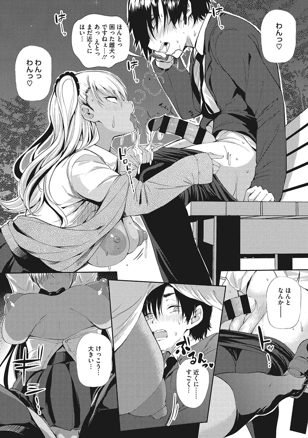 [Nusmusbim] Gal ni Zettai, Koishinasai Fhentai - Page 97