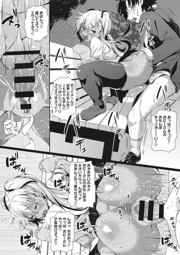 [Nusmusbim] Gal ni Zettai, Koishinasai Fhentai - Page 102