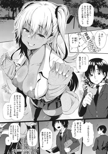 [Nusmusbim] Gal ni Zettai, Koishinasai Fhentai - Page 107