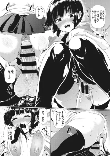 [Nusmusbim] Gal ni Zettai, Koishinasai Fhentai - Page 123