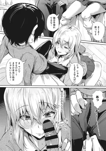 [Nusmusbim] Gal ni Zettai, Koishinasai Fhentai - Page 136