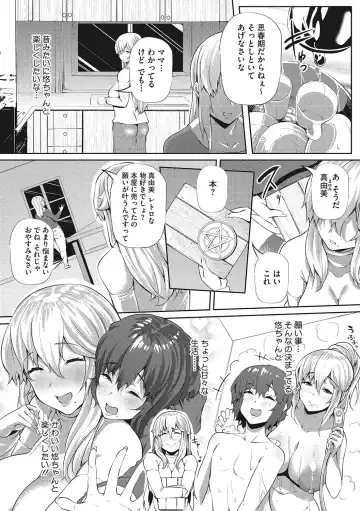 [Nusmusbim] Gal ni Zettai, Koishinasai Fhentai - Page 153