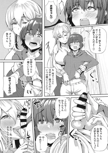 [Nusmusbim] Gal ni Zettai, Koishinasai Fhentai - Page 158