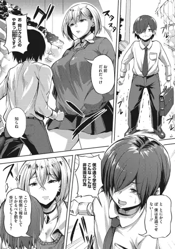 [Nusmusbim] Gal ni Zettai, Koishinasai Fhentai - Page 176