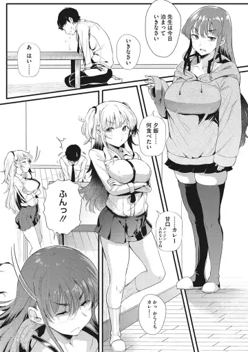 [Nusmusbim] Gal ni Zettai, Koishinasai Fhentai - Page 28