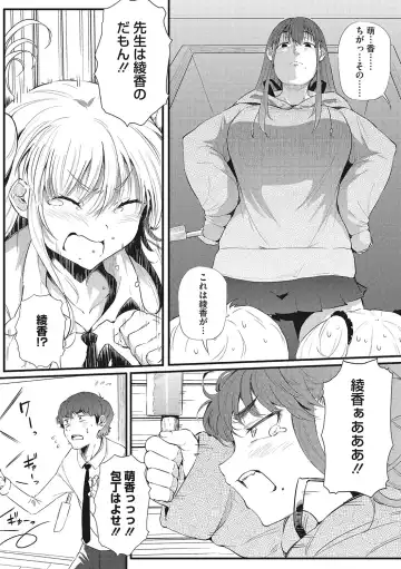 [Nusmusbim] Gal ni Zettai, Koishinasai Fhentai - Page 33