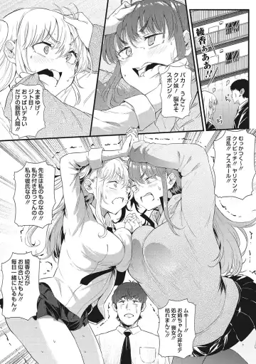 [Nusmusbim] Gal ni Zettai, Koishinasai Fhentai - Page 34