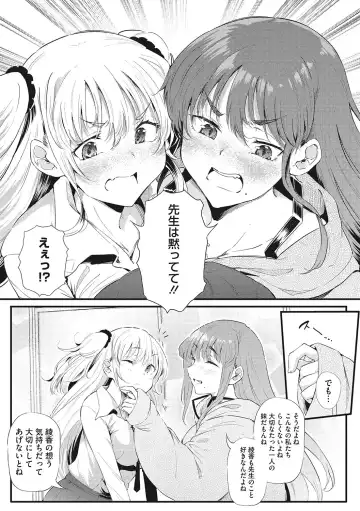 [Nusmusbim] Gal ni Zettai, Koishinasai Fhentai - Page 36