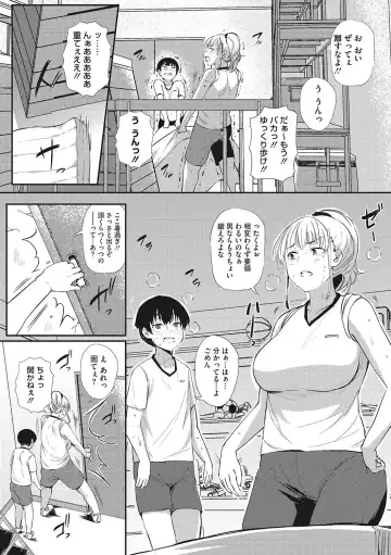 [Nusmusbim] Gal ni Zettai, Koishinasai Fhentai - Page 66