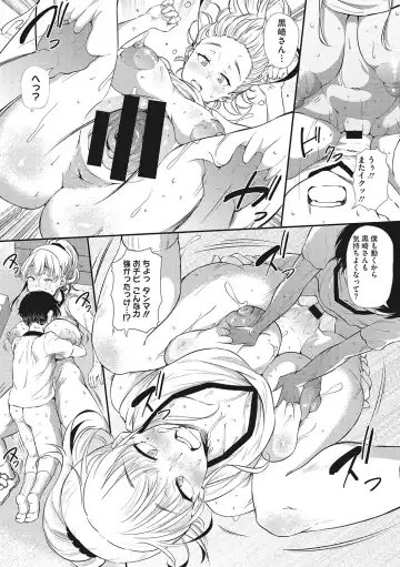 [Nusmusbim] Gal ni Zettai, Koishinasai Fhentai - Page 80